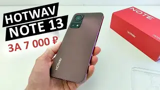 HOTWAV NOTE 13 🔥 НОВЫЙ ТОП за 7 000 ₽ - 6.6