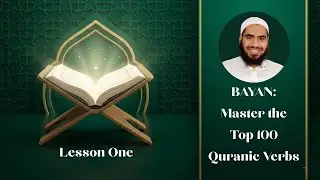 Unlock the Quran: Master the Top 100 Verbs (Lesson 1) | The BAYAN Series