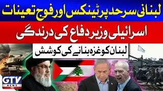 Israel Deployed Tanks and Troops on Lebanon Border | Middle East Conflict | Breaking News