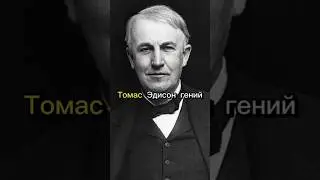 Телефон для общения с мёртвыми? Тайна Томаса Эдисона  #Мистика #История #Тайны #Паранормальное
