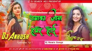 dhamaka hamare hoi song new bhojpuri song pawan singh  #djsearch 