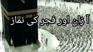 #القران-کریم0786 is live اذان اور طواف مکہ مکرمہ میں سبحان اللہ العظیم