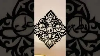 Panjtan Pak Calligraphy Wall Art
