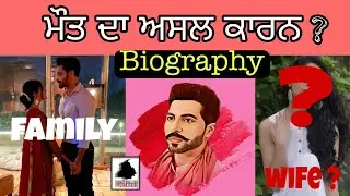 Deep sidhu Biography in Punjabi | Father & mother | marriage |  wife | deep sidhu death | UT- 5 | UP