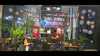애정이 꽂피는시절/나훈아/cover 소리강(강권종) 251228 송년모임중에 