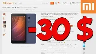 XIAOMI REDMI NOTE 4 - После месяца использования - Как купить дешевле?!