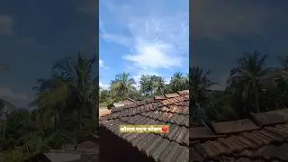 कौलारू घरांच कोकण❤️ #kokan #youtubeshorts #shortsviral