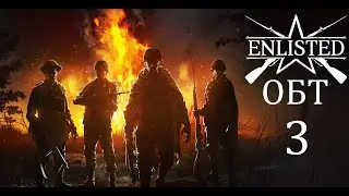 ППД Time + всякая всячина ● Enlisted [ОБТ]