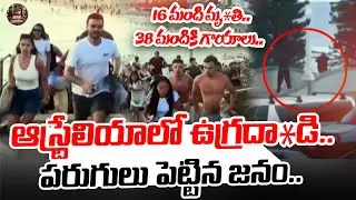 People who ran..| Australia Bondi Beach Latest News Update |@BRKNayavedhika