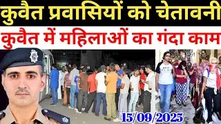 Kuwait Today All Expats Workers Alert Big News