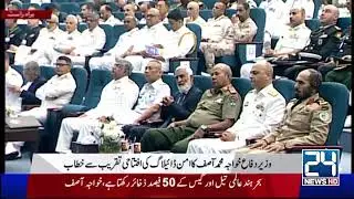 LIVE - Inaugural Ceremony of First Peace Dialogue - Defence Minister Khawaja Asif Address Ceremony