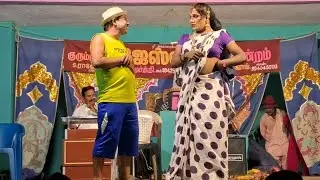 💯Super காமெடி 🥳#Rajeshwarinadagamandram #koothu comedy #koothu comedy video #songs #பாடல் #காமெடி