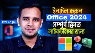 Microsoft Office 2024 | Free Download & Install MS Office 2024 Step by Step