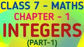 Математика 7 класса | Глава 1 &ndash; Целые числа | CBSE | NCERT | GeopByte | Часть 1