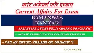 Bamanwas Kankar &ndash; Rajasthan&rsquo;s First Fully Organic Panchayat