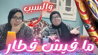تعبانه وما كنتش هعمل فطار بس طبعا لازم اقوم واشتغل من غيري اللي هيعمل بعد التقويم حالتي بقت صعبه😢