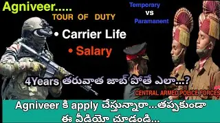 INDIAN ARMY AGNIVEER (Tour Of Duty) లో Join  అవుతున్నారా అయితే తప్పకుండా ఈ వీడియో చూడండి..