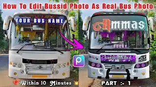 How To Edit Bussid Photo As Real Bus Photo💥 | Dey Eppudra🤪 | Part :-1 | Bussid | Pappans Game