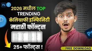 Trending 2026 infinity fonts 25+ fonts calligraphy marathi fonts | pixellab fonts | photoshop fonts