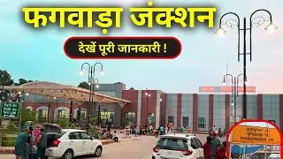 Phagwara Junction Railway Station Tour | Ticket Counter, Parking | Indian Railway Station in Punjab
