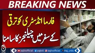 Pakistan&rsquo;s Pharma Industry Faces Raw Material Challenges Amid Regional Tensions - Pakistan News