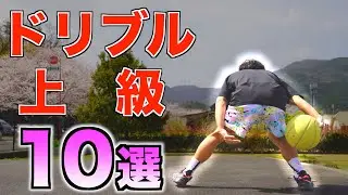 【今すぐやれ】 ドリブル下手を脱出する ドリブルメニュー10選!!