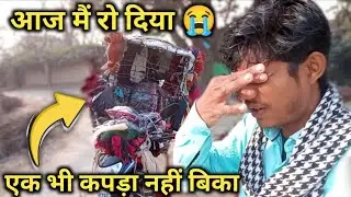 इतनी दूर गया पर क्या मिला? आज की कमाई देखकर रोना आ गया!