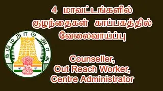 Counselor, Outreach Worker, Centre Administrator and District Coordinator