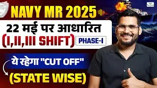 navy mr cut off 2025 state wise | Navy MR Paper Review 2025 | Navy MR 22 May All Shift Paper Review