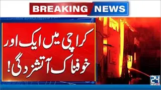 Fires Break Out at Two Locations in New Karachi! | 24 News HD