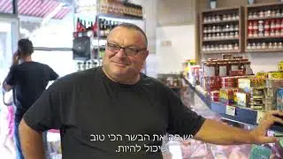 אטליז בשרי