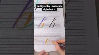 Каллиграфическая строчная буква &laquo;с&raquo;