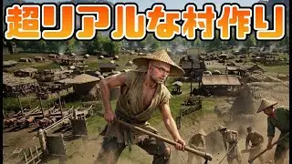 【Manor Lords激似】超リアルな村作り【Mandate Order｜マンデート オーダー】
