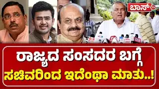 ಮೋದಿ ಬಗ್ಗೆ ವ್ಯಂಗ್ಯ ಮಾಡಿದ ರಾಮಲಿಂಗಾರೆಡ್ಡಿ | Ramalinga Reddy | Mahadayi River | Boss Tv