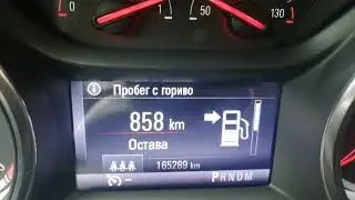 Opel Astra K Secret menu.