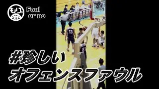 【バスケ審判】なぜオフェンスファウル？ルールブック解説！〜クイズ難易度★★★★☆〜 #Shorts #バスケ #もりもり部屋