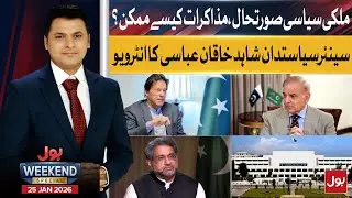 Political Dialogue in Pakistan | Shahid Khaqan Abbasi Exclusive Interview | BOL Weekend | 25 Jan 26
