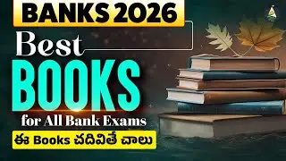 Best Books for Banking Exam 2026 | ఈ Books చదివితే చాలు | Bank Exam Preparation in Telugu