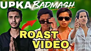 UP KA 10 SAL KA BADMASH BALAK😋🤡 ROAST VIDEO 