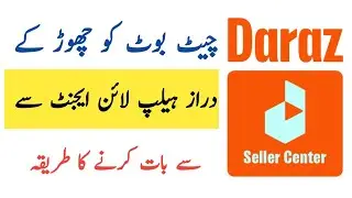 How to Contact Daraz Agent for Help | Daraz Seller Center Help through Agent | Daraz Seller Center