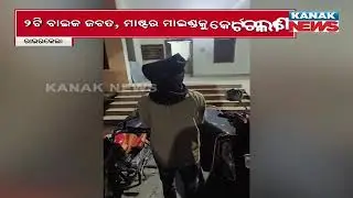 Police Unveils Car Theft Racket: Mastermind Arrested In Rourkela | Know The Details
