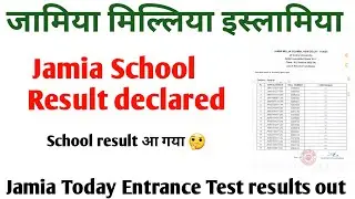 Jamia school Entrance test results 2023 declared  Jamia 6th 9th 11th Entrance results 2023 out