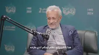 الدكتور محمد أمارسي …. رجل أعمال بريطاني | Dr. Mohammed Amarsi, British Businessman