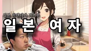 일본인 아내는 맨날 고맙다고 하는데