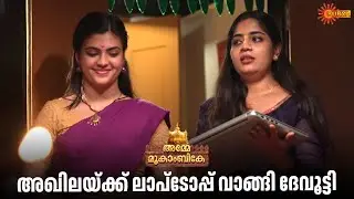 Amme Mookambike - Adipoli Scenes | 10 Jan 2026 | Surya TV Serial
