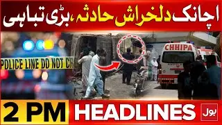Horrific Accident | Massive Disaster | BOL News Headlines At 2 PM | Iran vs Israel Conflict Update