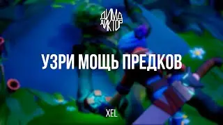 ХУДОЖЕСТВЕННЫЙ ФИЛЬМ СПИ... ⇀ XEL ⇀ 2 серия