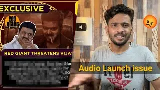 LEO - Audio Launch Issue 😡 | Udhayanidhi Stalin | Thalapathy Vijay