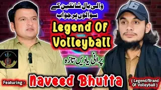 Legend Of Volleyball Naveed Bhutta K Sath Important Question l Lali Podcast l Saad lali team 
