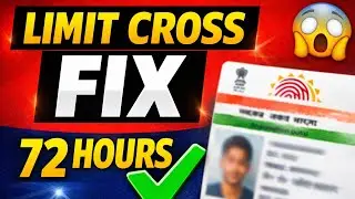 2 दिन में Aadhaar Limit Cross Fix 😱 | DOB / Name Update Solution 2025